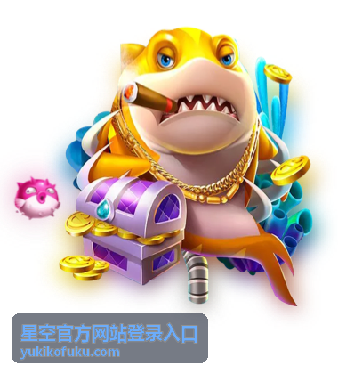 星空账号登录安全说明示意封面