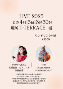 福由樹子＆MIO Duo LIVE in 苫小牧