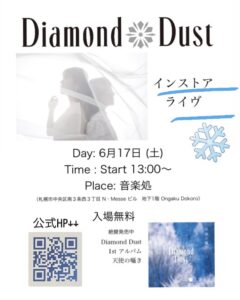 Diamond Dustインストアライブ